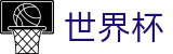 FIFA世界杯买球中国区官方平台_买球网站不封号地址及不卡顿入口